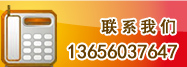 聯系方式